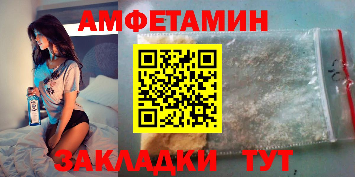 Амфетамин 98%  darknet наркотические препараты  Ставрополь  Amphetamine  Вход с VPN  Амфетамин 