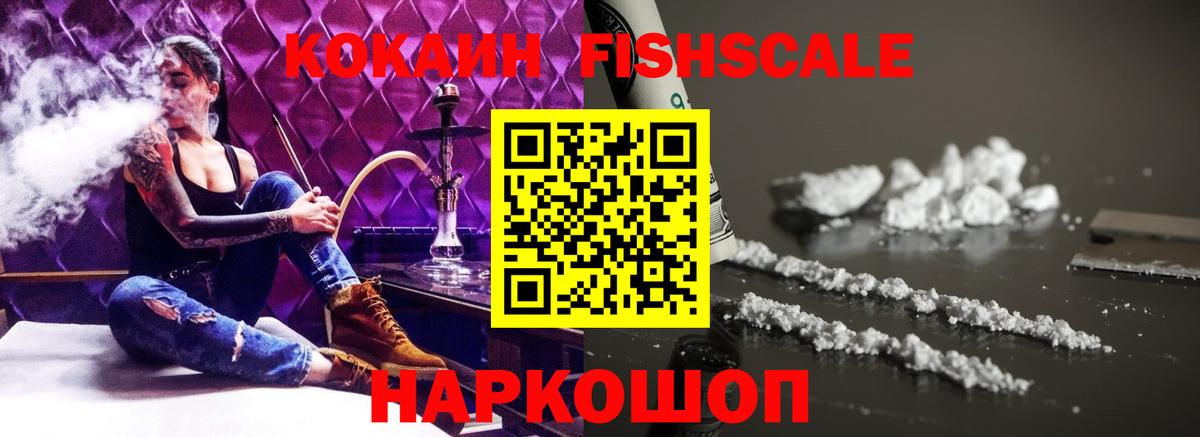 Cocaine Перу  Вход с VPN  Ставрополь  COCAIN Боливия 