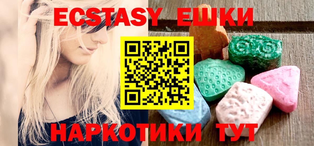Ecstasy VHQ  Экстази DUBAI  Ставрополь  Вход с VPN 