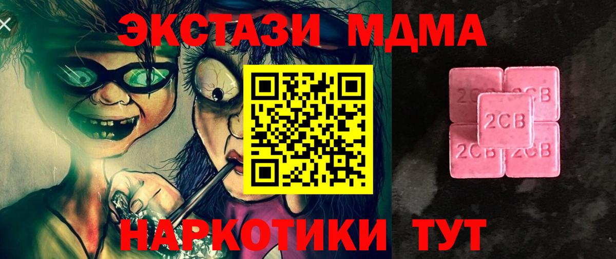 ЭКСТАЗИ 300 mg Ставрополь
