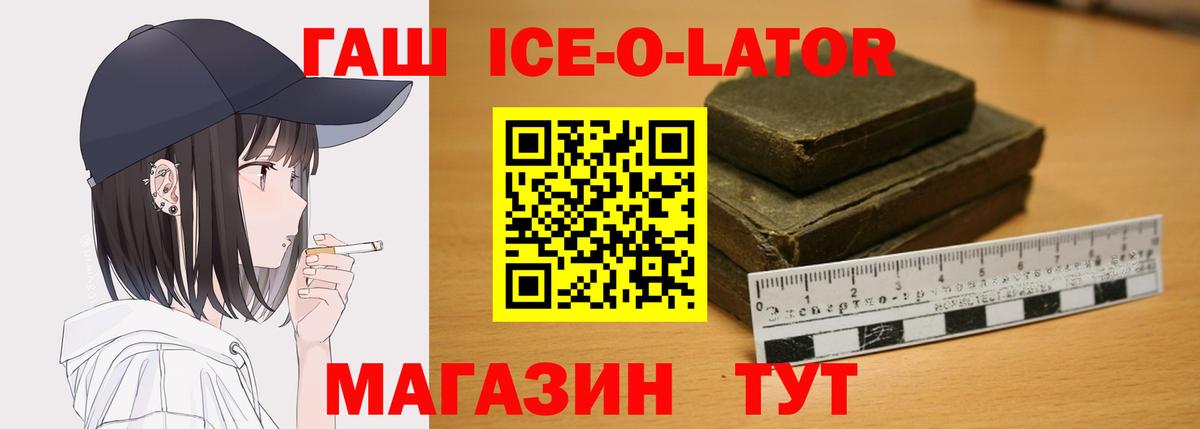 ГАШИШ гарик  Вход с VPN  ГАШИШ Premium  Ставрополь 