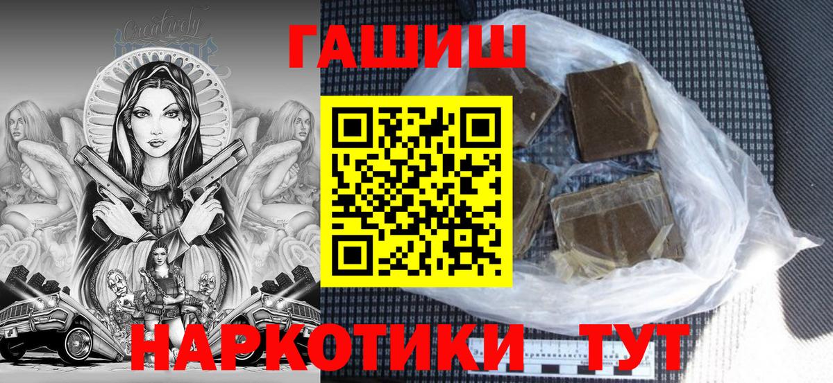 ГАШИШ hashish Ставрополь