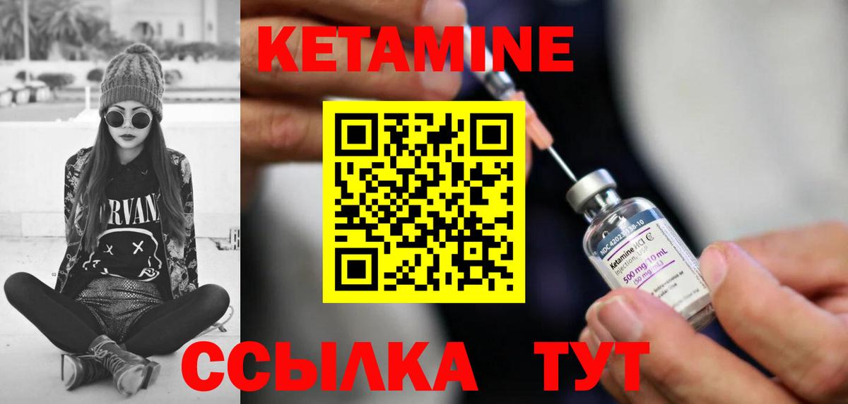 КЕТАМИН VHQ  мега зеркало  Ставрополь  Вход с VPN 