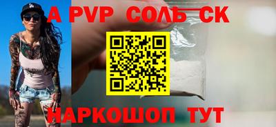 ALPHA PVP Рязань