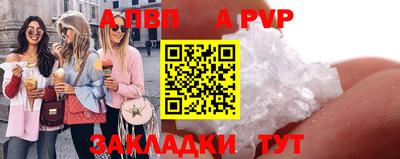 ALPHA PVP Рязань