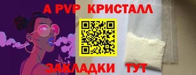 ALPHA PVP Рязань
