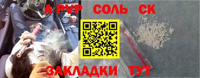 ALPHA PVP Рязань