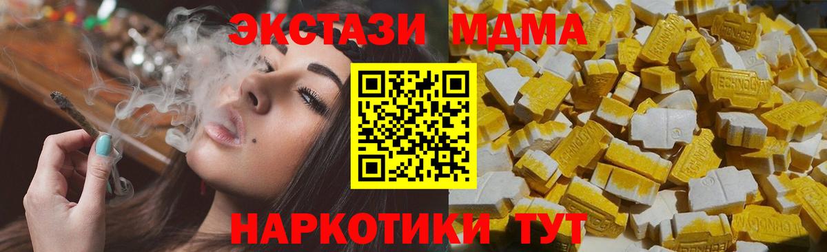 MDMA VHQ  Вход с VPN  Ставрополь  MDMA кристаллы 