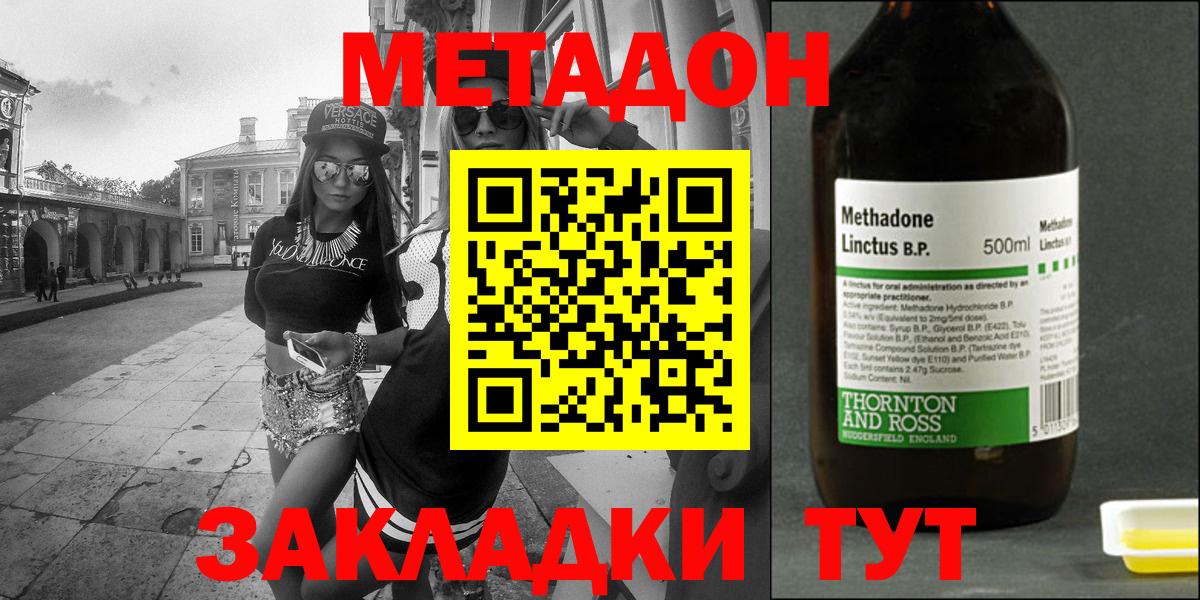 Метадон VHQ Ставрополь