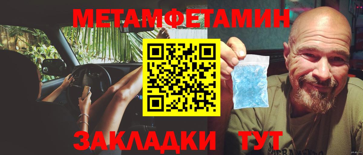 Ставрополь  МЕТАМФЕТАМИН  МЕТАМФЕТАМИН мет  Вход с VPN  МЕТАМФЕТАМИН мет 