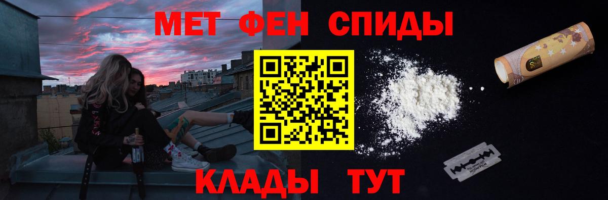 Мефедрон Ставрополь