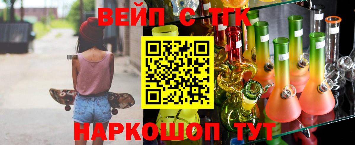 Ставрополь  Дистиллят ТГК жижа  ТГК концентрат  Вход с VPN 