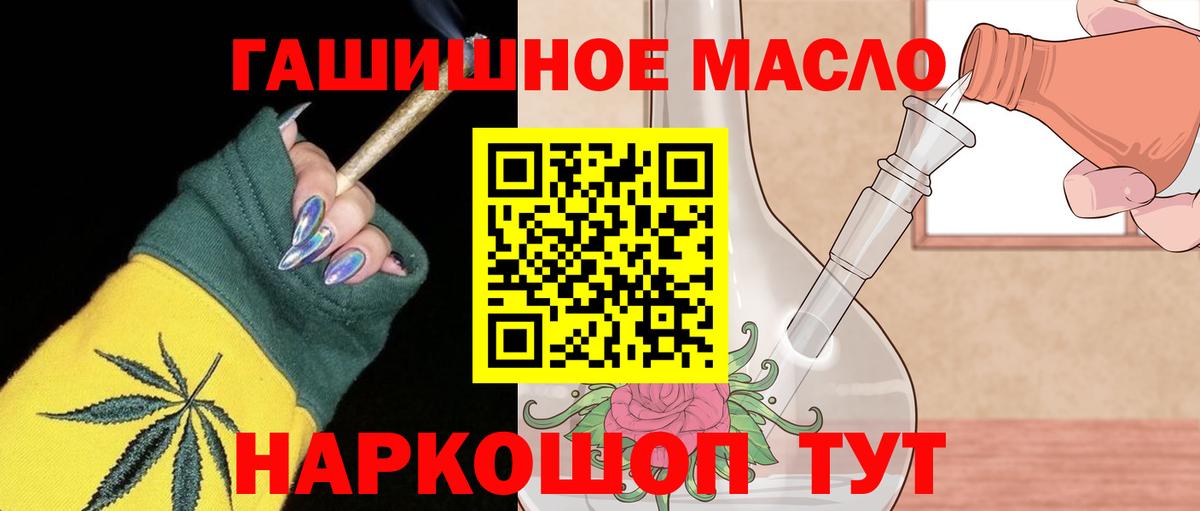 Дистиллят ТГК гашишное масло Ставрополь
